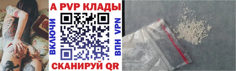 купить закладку  Нижние Серги  Alfa_PVP VHQ 