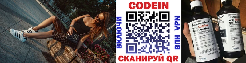 купить наркоту Нижние Серги Кодеин Purple Drank