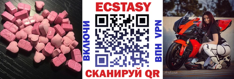 ЭКСТАЗИ 280 MDMA  Нижние Серги 